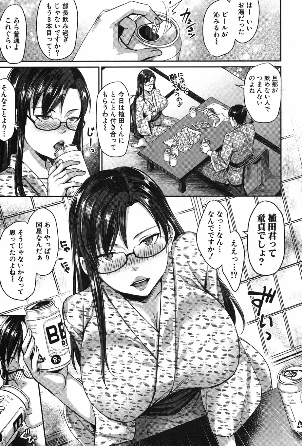 コミックミルフ 2018年12月号 Vol.45 Page.196