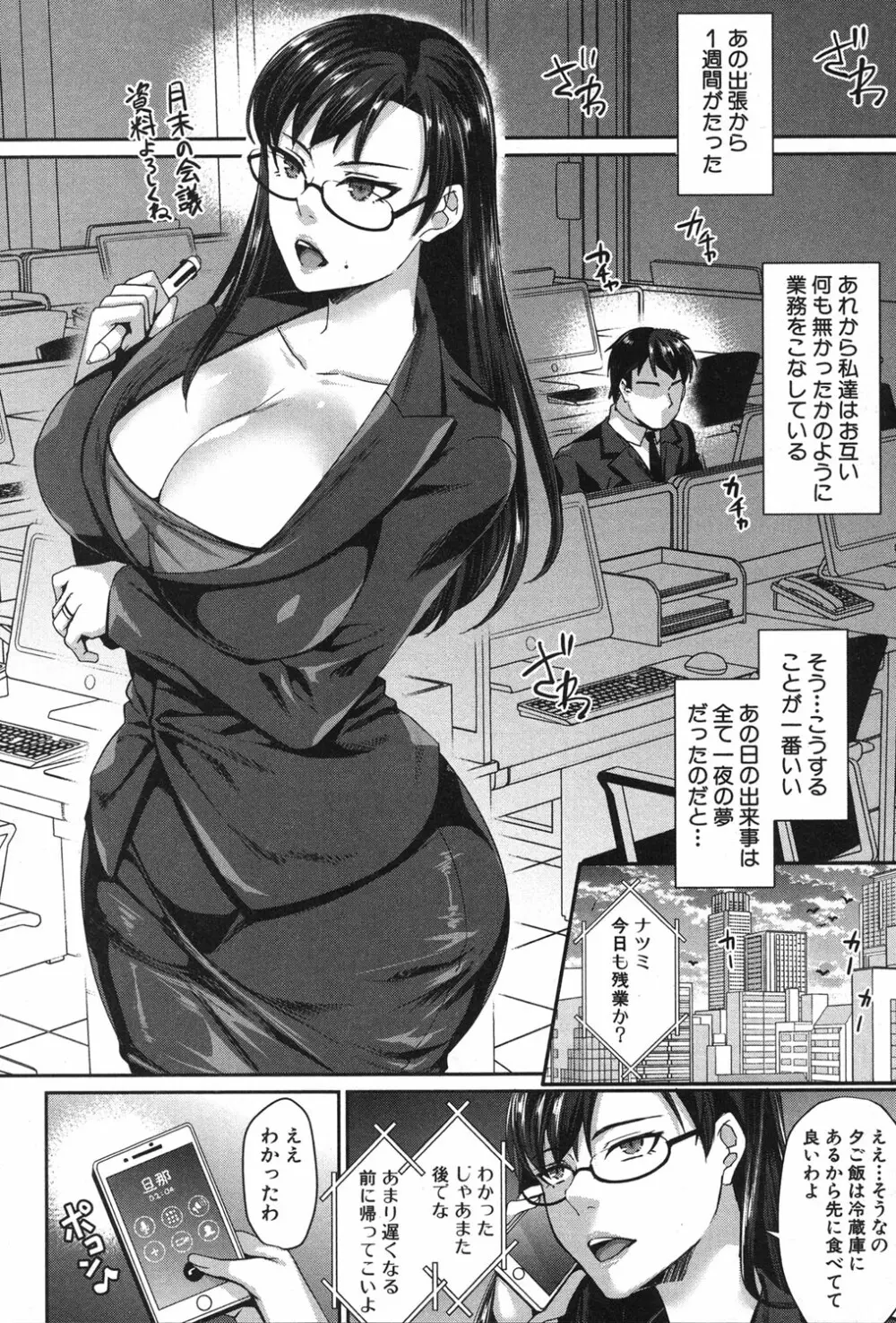 コミックミルフ 2018年12月号 Vol.45 Page.215
