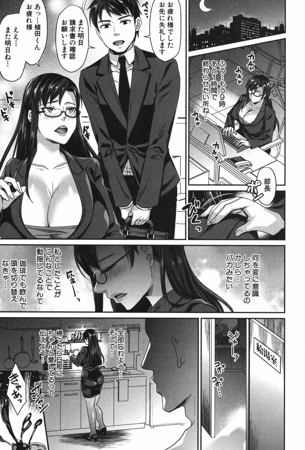 コミックミルフ 2018年12月号 Vol.45 Page.216