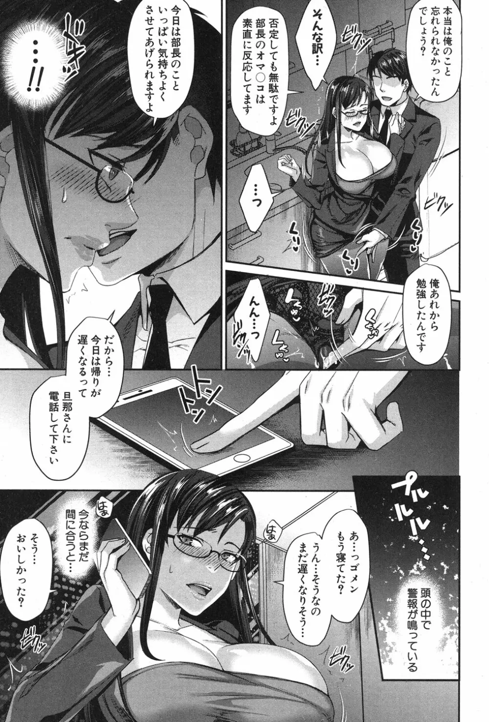 コミックミルフ 2018年12月号 Vol.45 Page.218