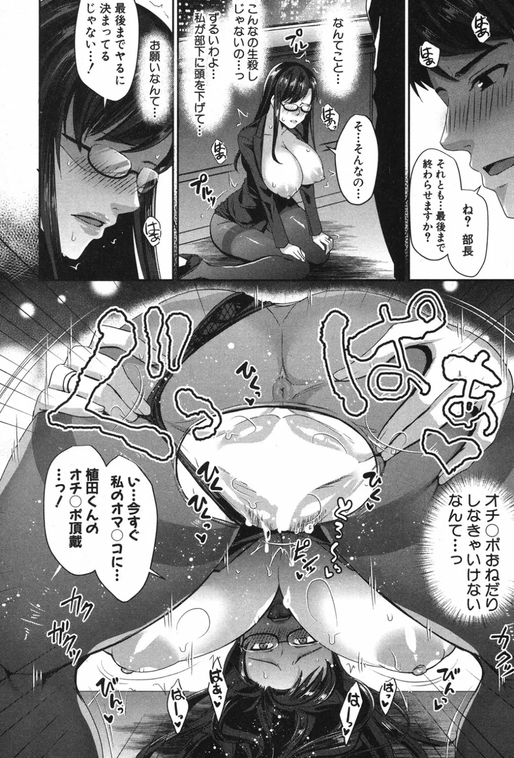 コミックミルフ 2018年12月号 Vol.45 Page.223