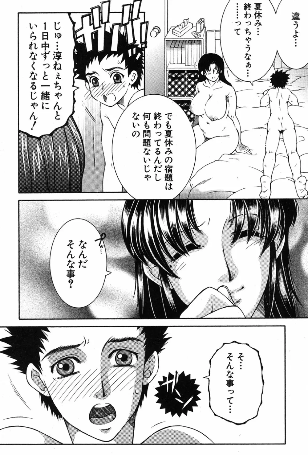 コミックミルフ 2018年12月号 Vol.45 Page.235