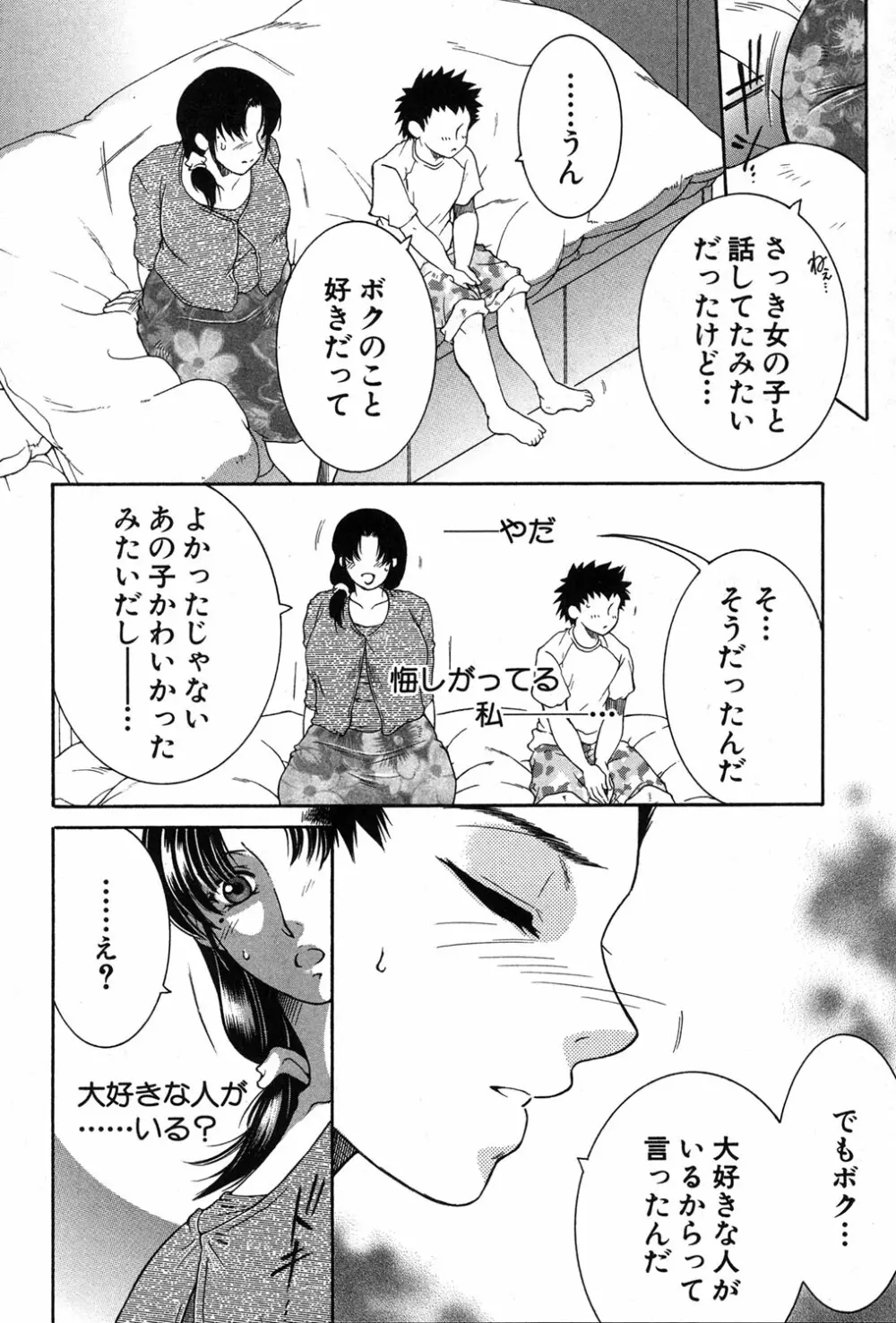コミックミルフ 2018年12月号 Vol.45 Page.239