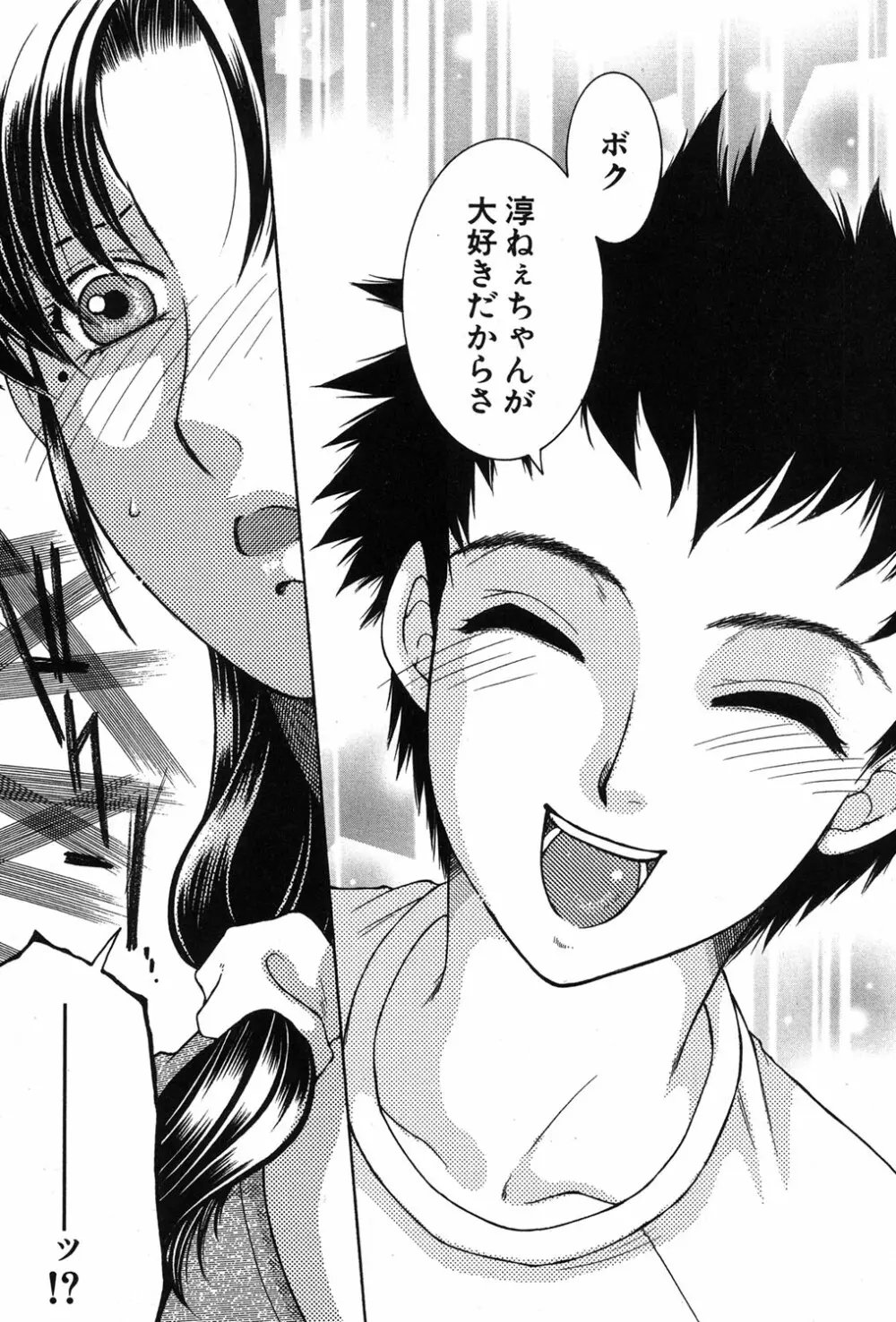 コミックミルフ 2018年12月号 Vol.45 Page.240
