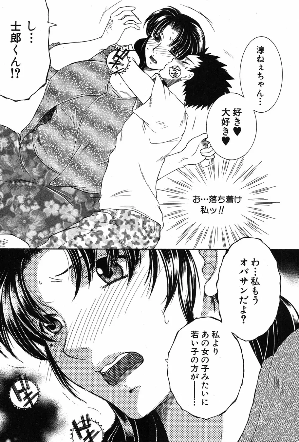 コミックミルフ 2018年12月号 Vol.45 Page.242