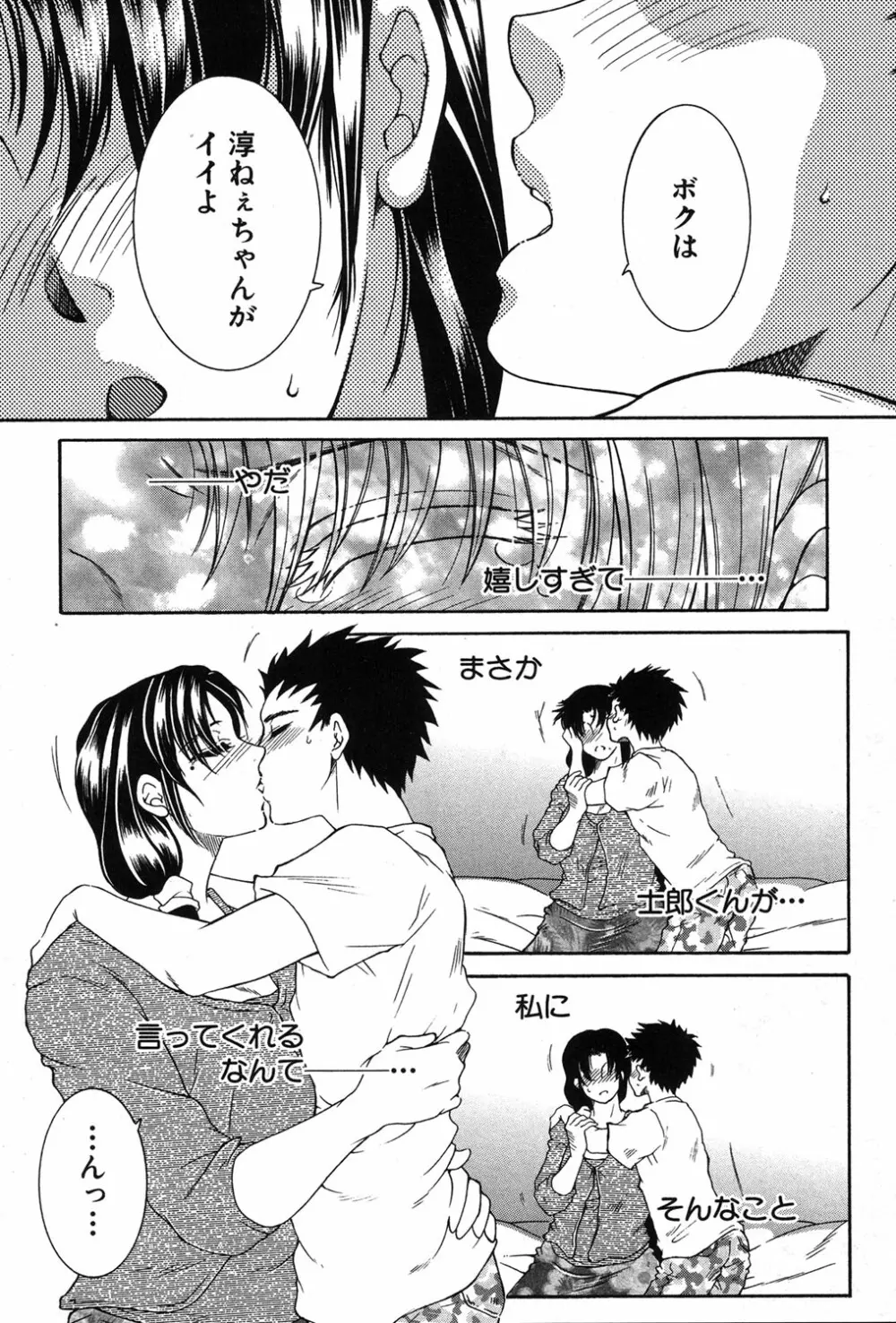 コミックミルフ 2018年12月号 Vol.45 Page.243