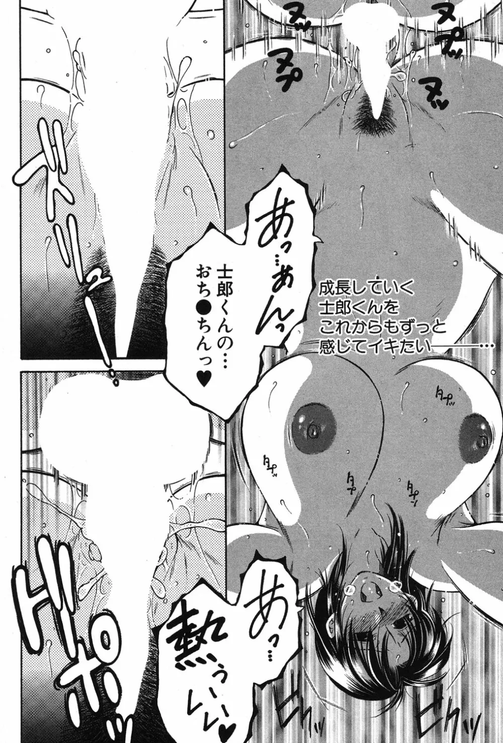 コミックミルフ 2018年12月号 Vol.45 Page.251
