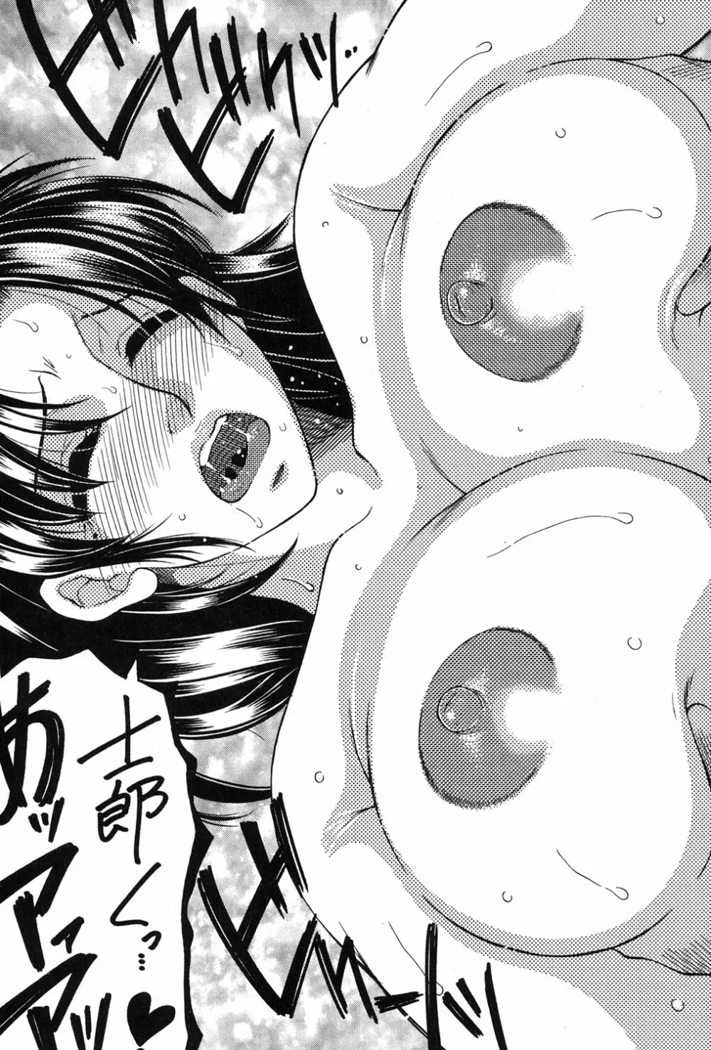 コミックミルフ 2018年12月号 Vol.45 Page.262