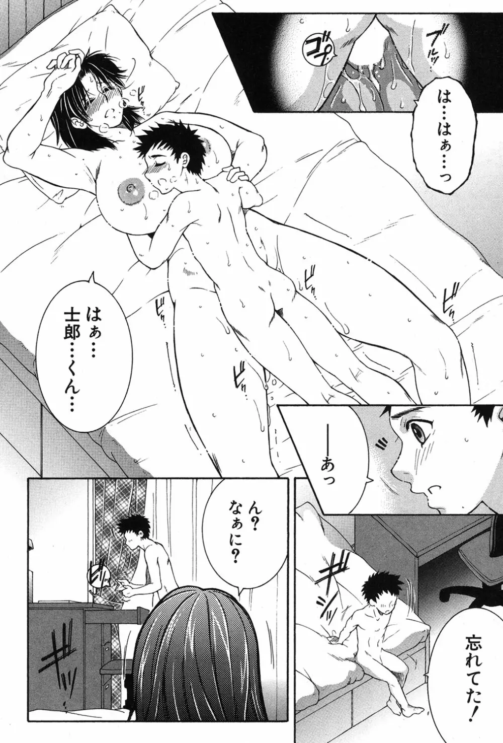 コミックミルフ 2018年12月号 Vol.45 Page.263