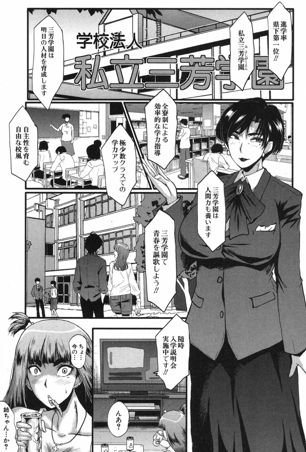 コミックミルフ 2018年12月号 Vol.45 Page.266