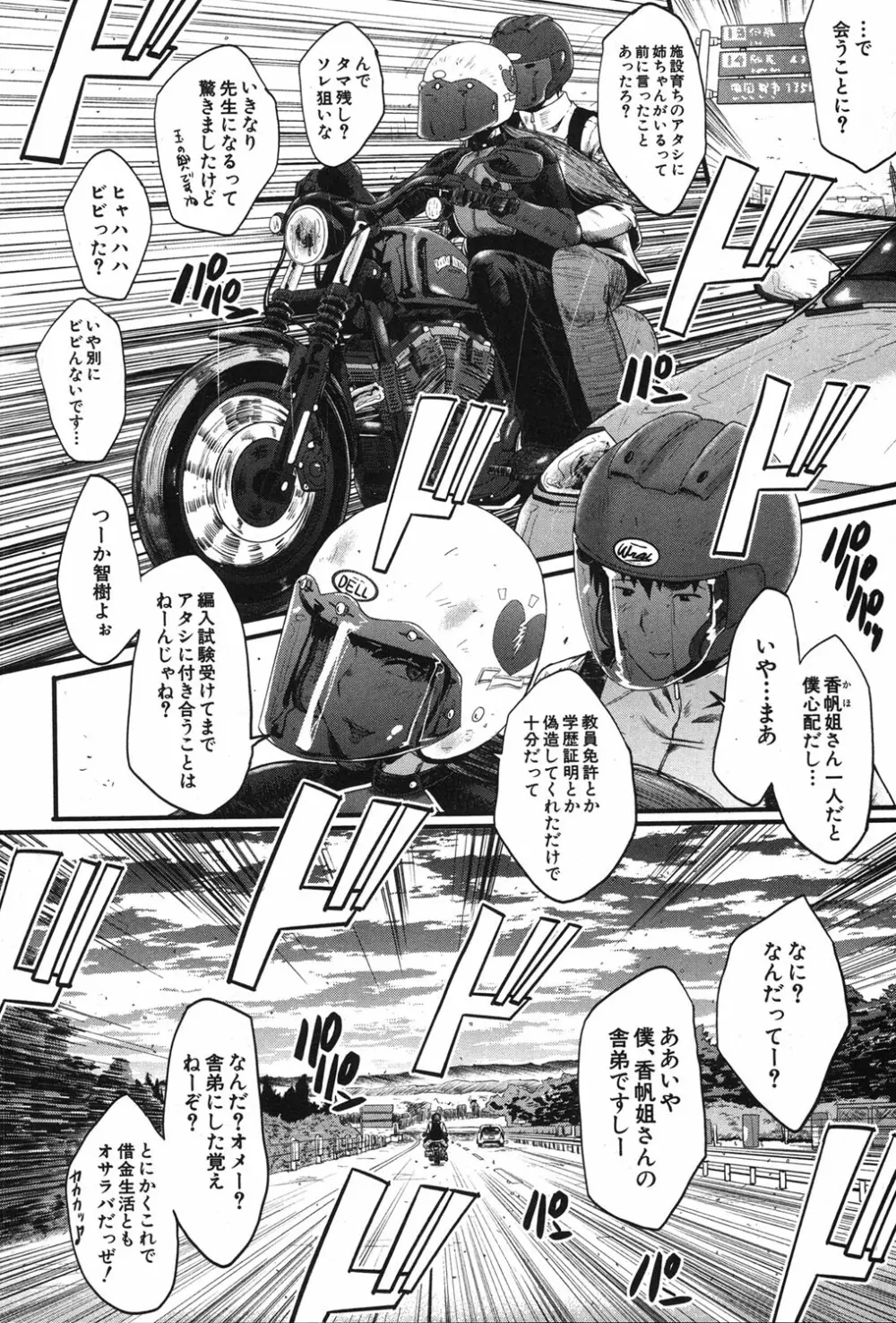 コミックミルフ 2018年12月号 Vol.45 Page.267