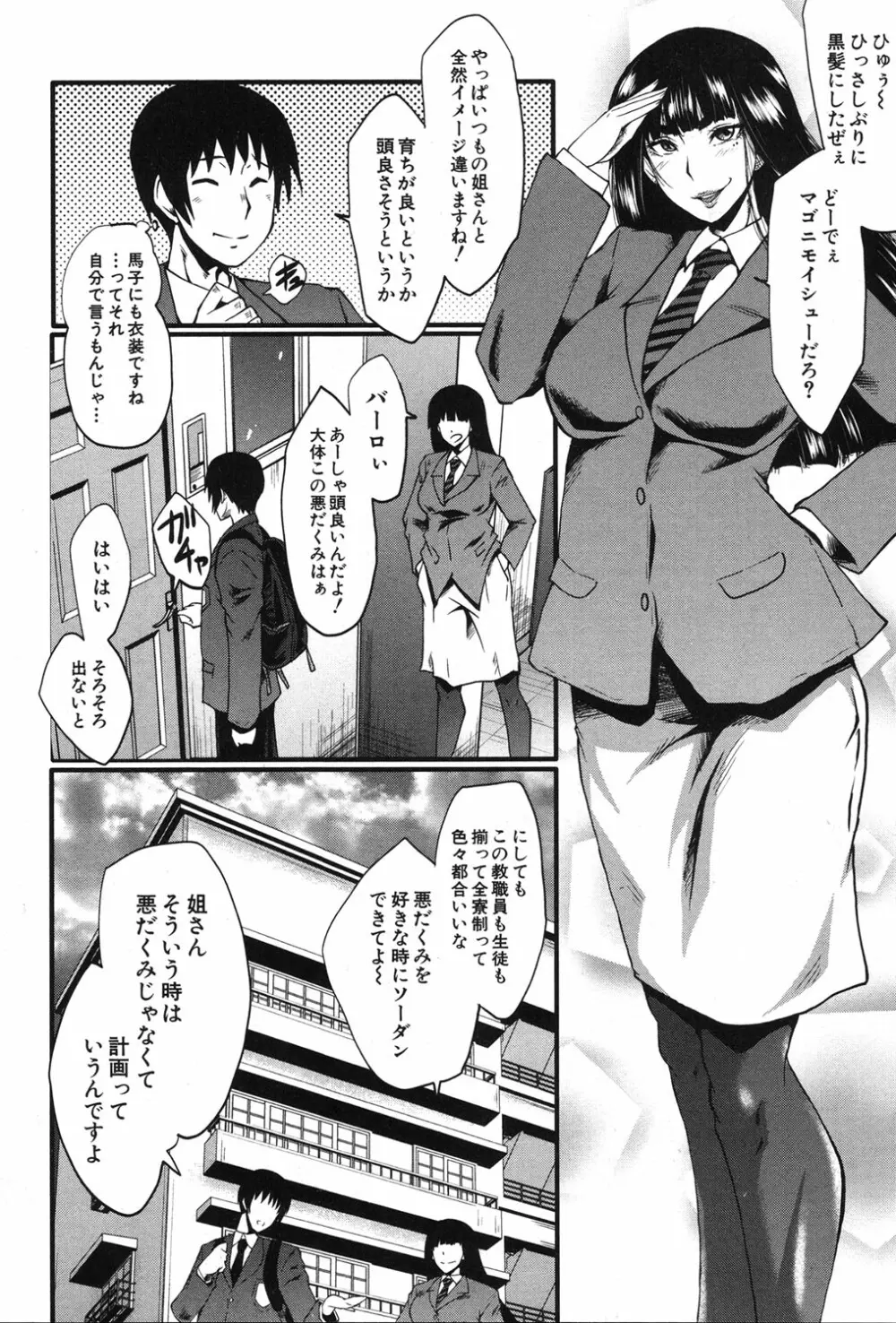 コミックミルフ 2018年12月号 Vol.45 Page.269