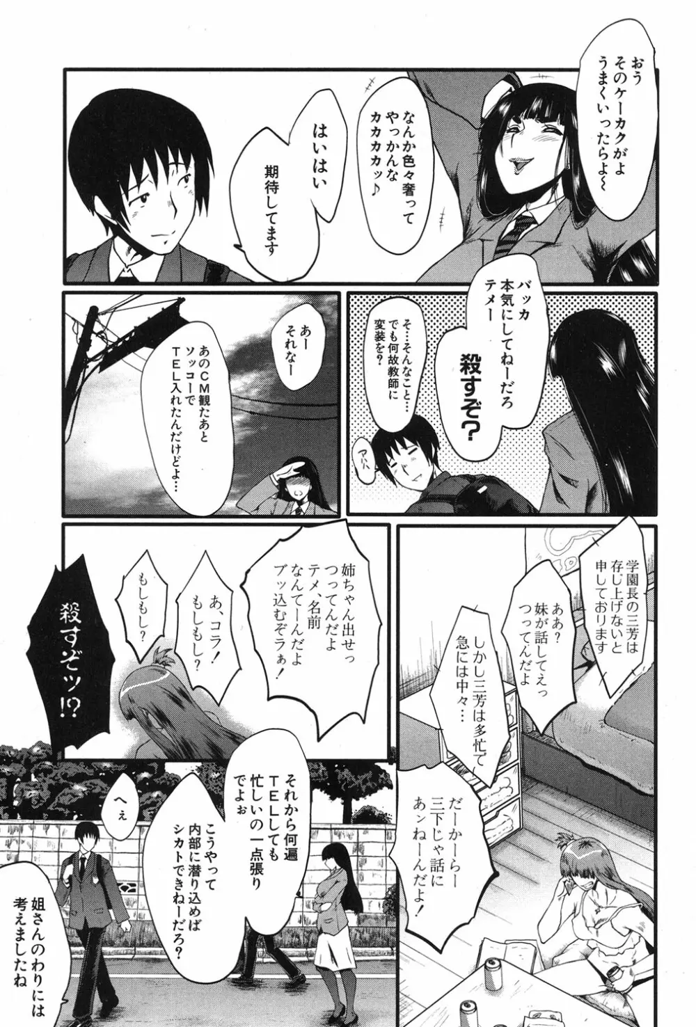 コミックミルフ 2018年12月号 Vol.45 Page.270