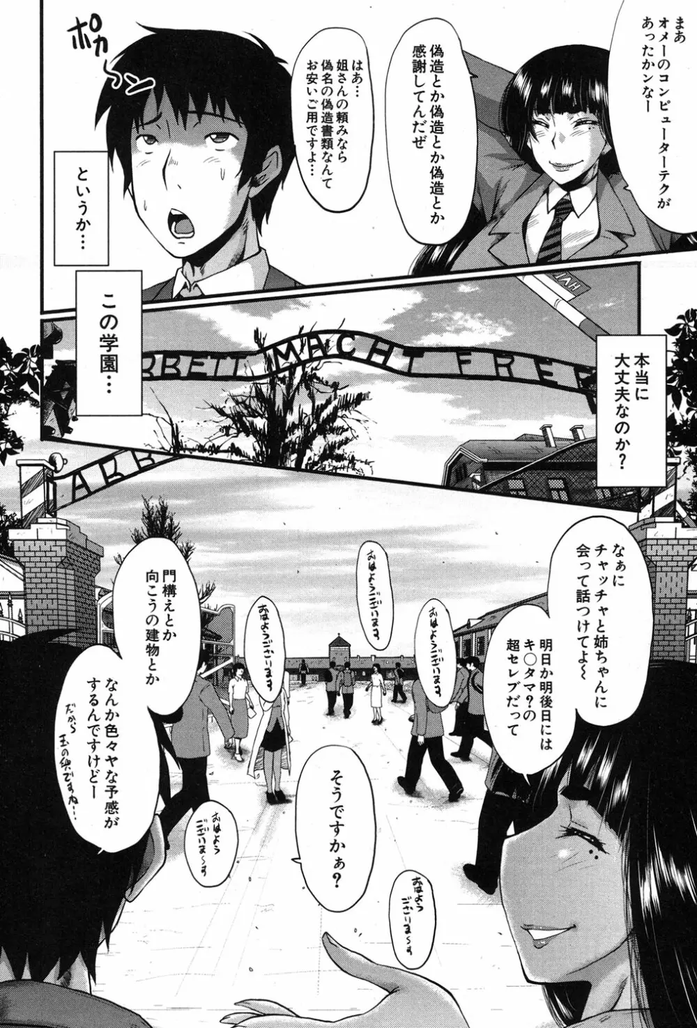 コミックミルフ 2018年12月号 Vol.45 Page.271