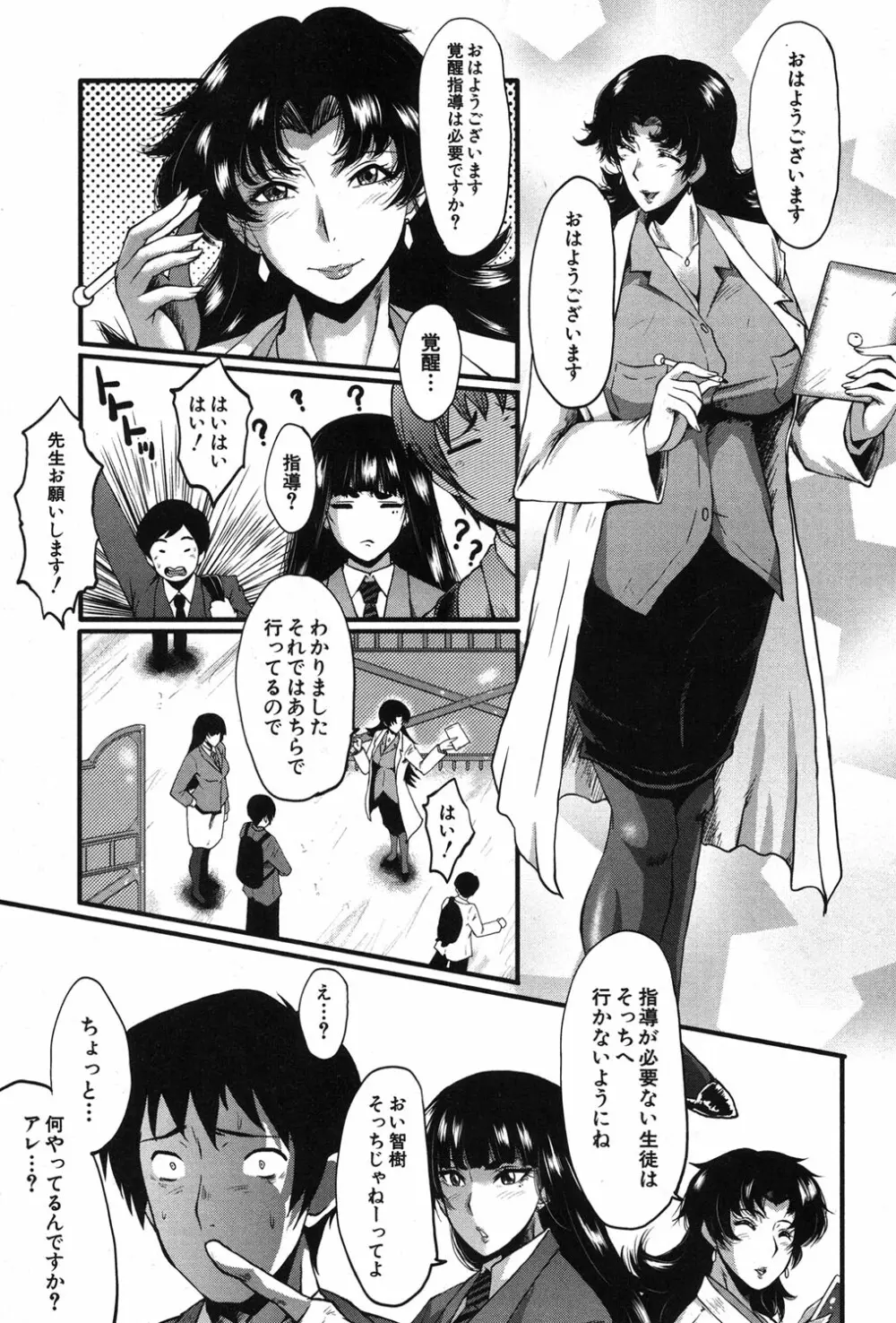 コミックミルフ 2018年12月号 Vol.45 Page.272