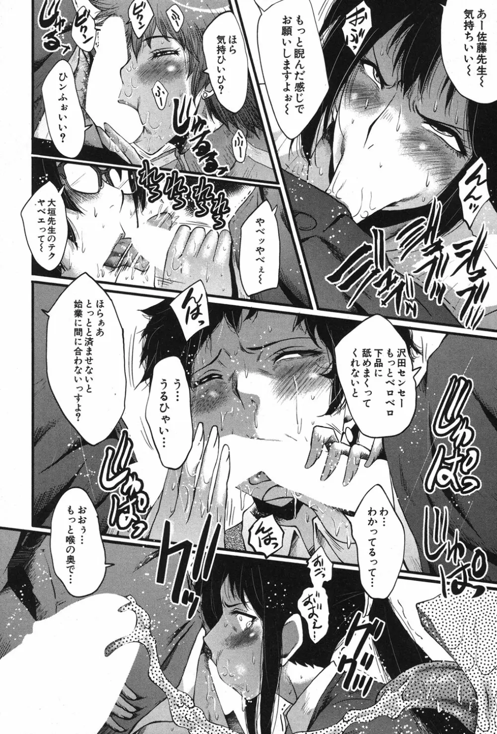 コミックミルフ 2018年12月号 Vol.45 Page.275