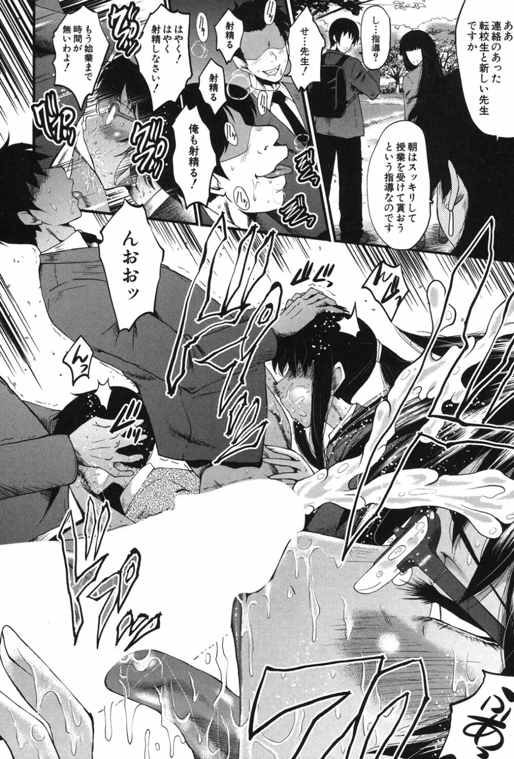 コミックミルフ 2018年12月号 Vol.45 Page.277
