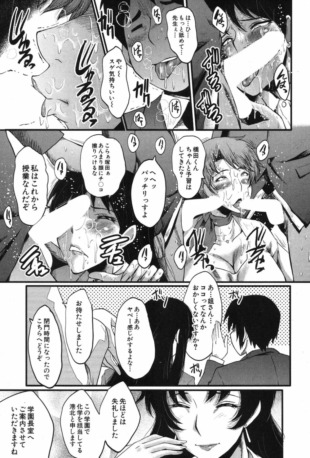 コミックミルフ 2018年12月号 Vol.45 Page.278