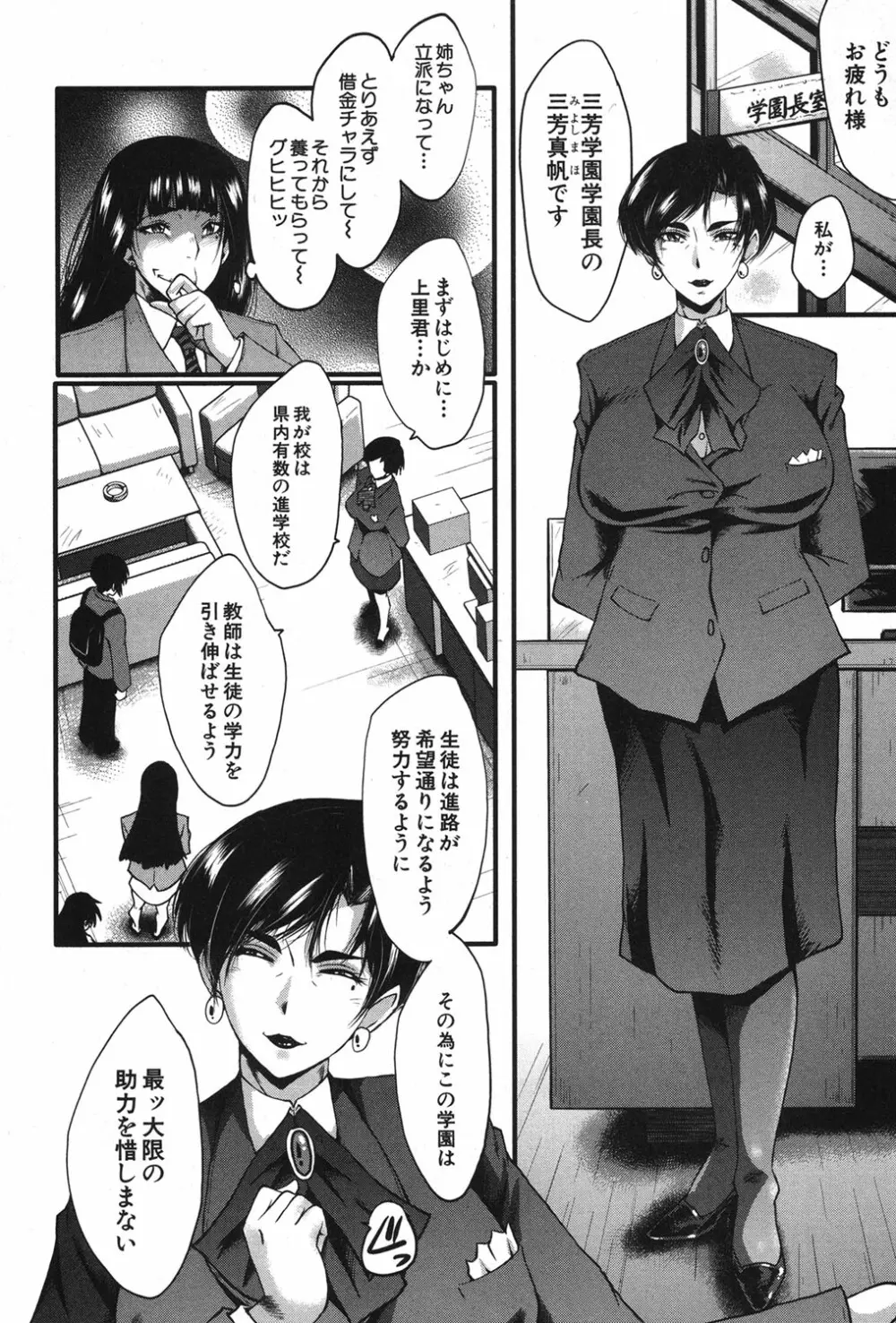 コミックミルフ 2018年12月号 Vol.45 Page.279