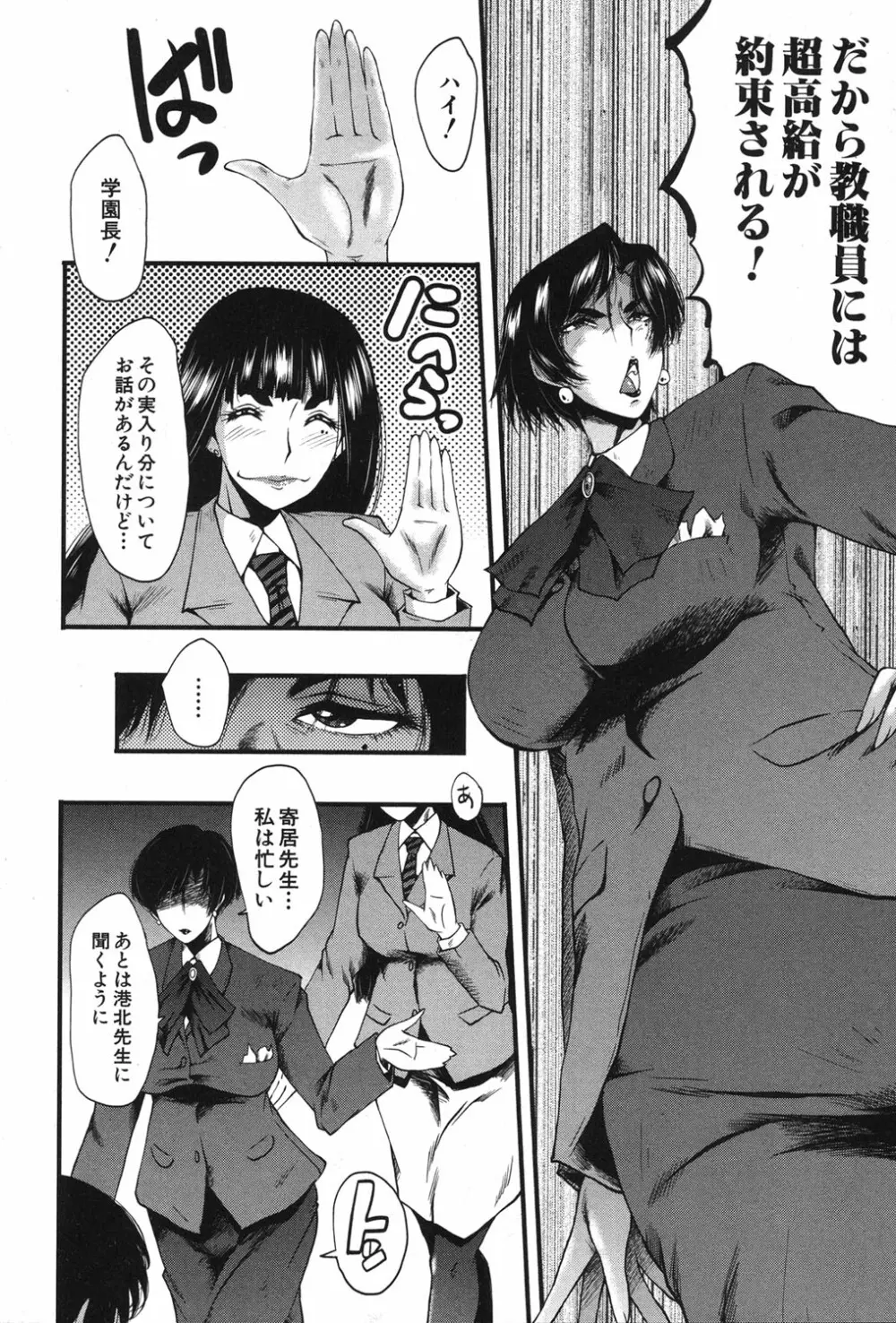 コミックミルフ 2018年12月号 Vol.45 Page.281