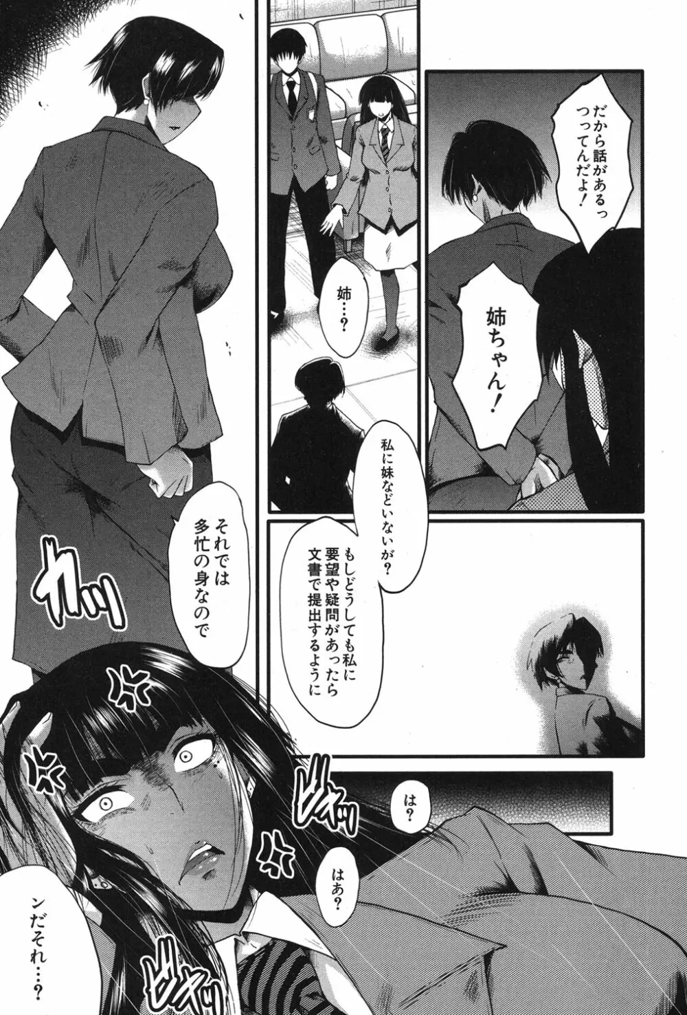 コミックミルフ 2018年12月号 Vol.45 Page.282
