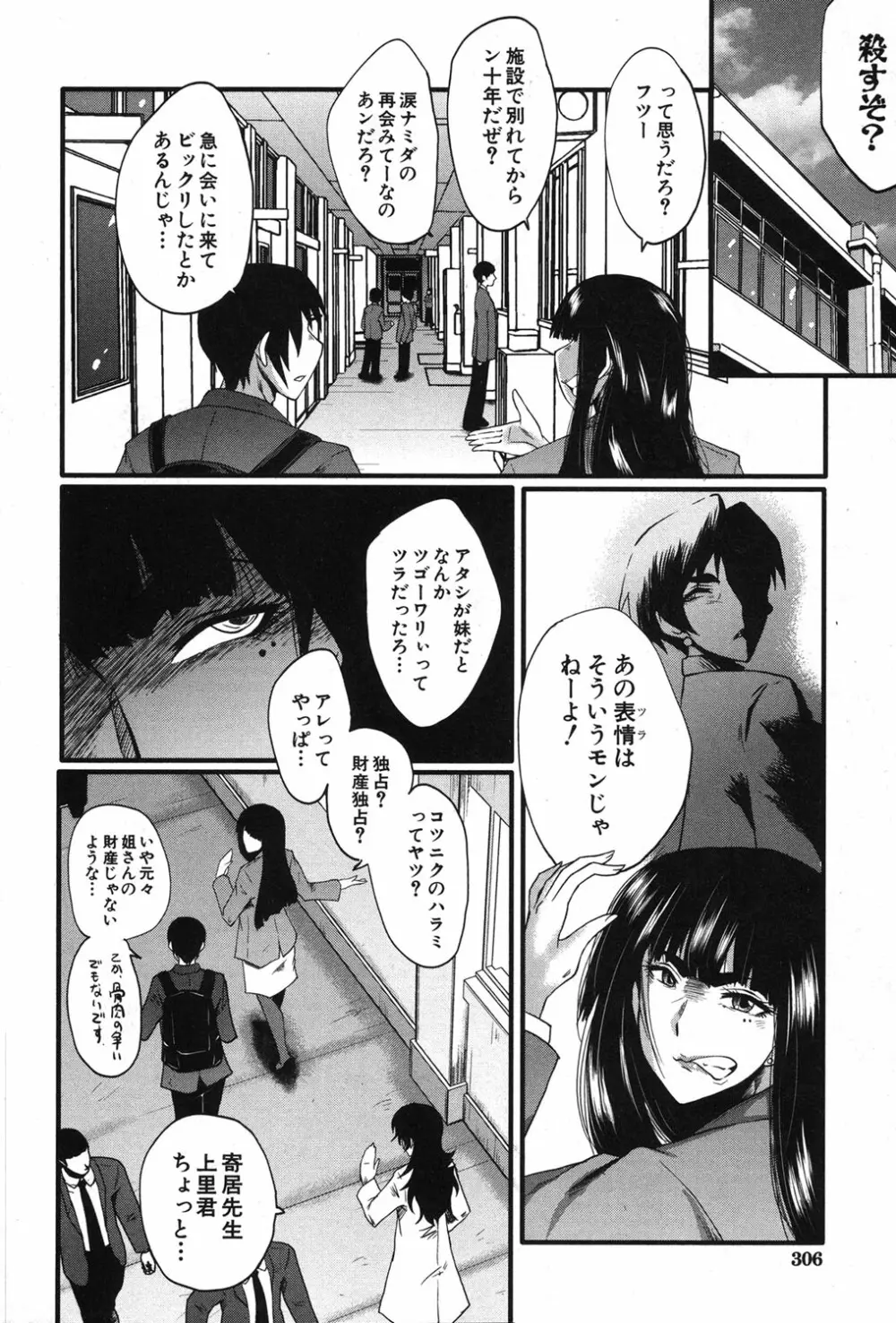 コミックミルフ 2018年12月号 Vol.45 Page.283