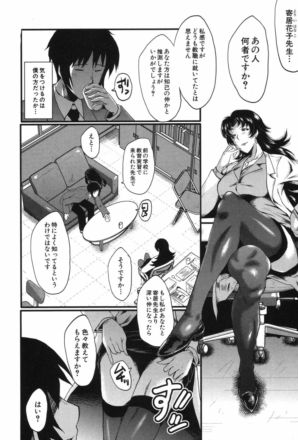 コミックミルフ 2018年12月号 Vol.45 Page.285