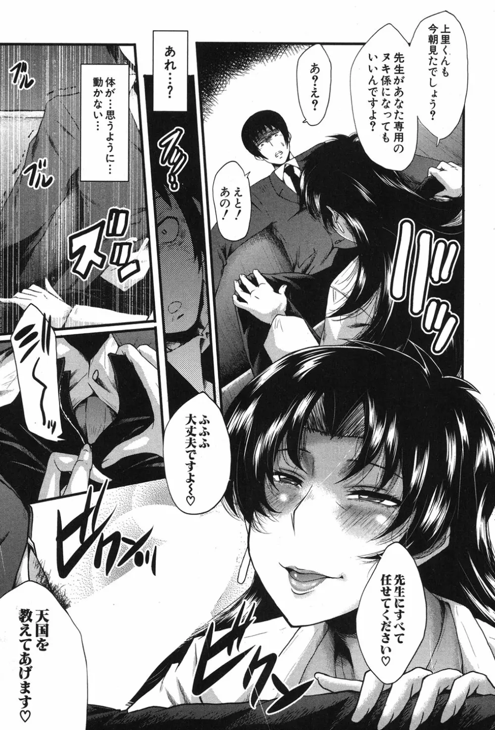 コミックミルフ 2018年12月号 Vol.45 Page.286