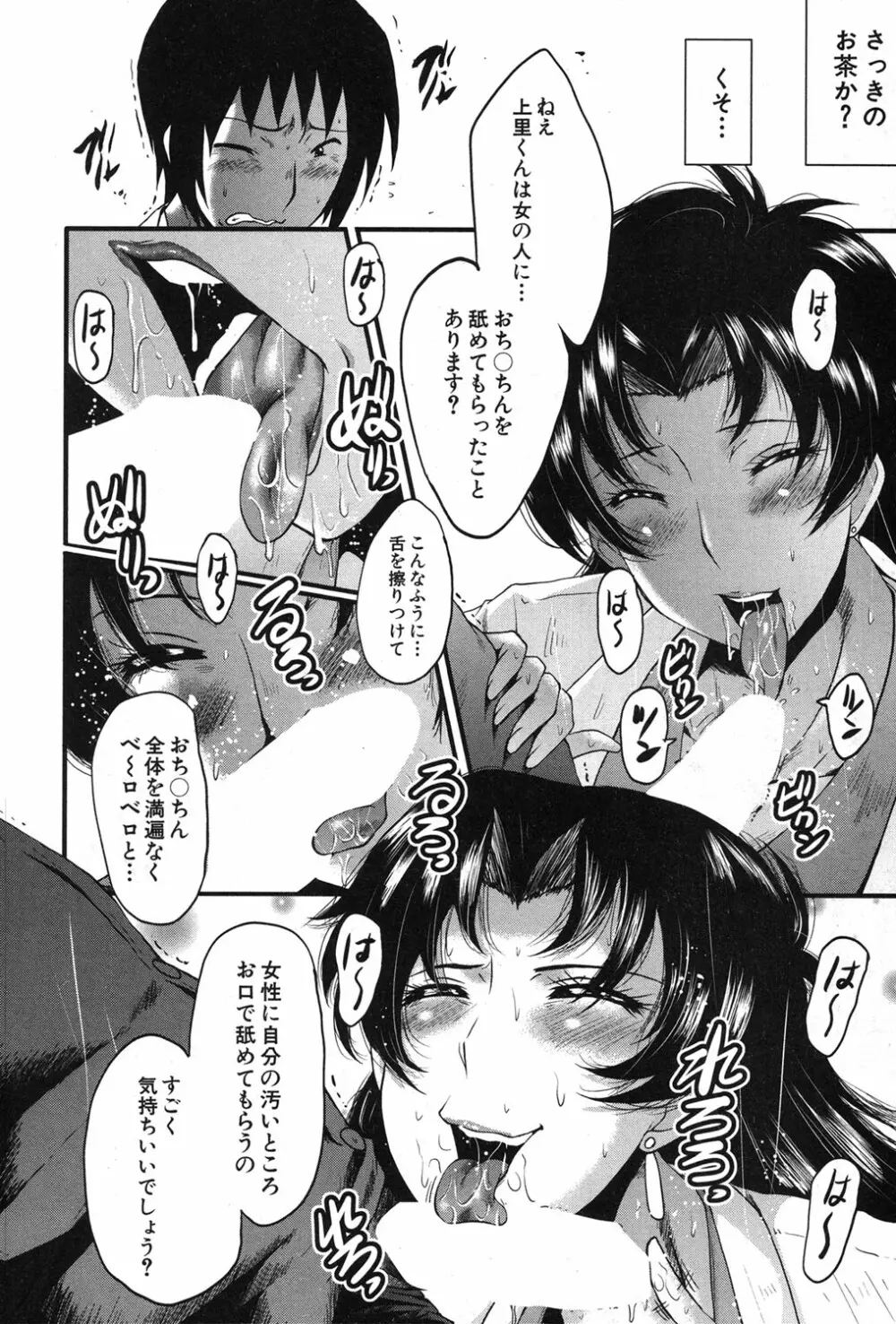 コミックミルフ 2018年12月号 Vol.45 Page.287