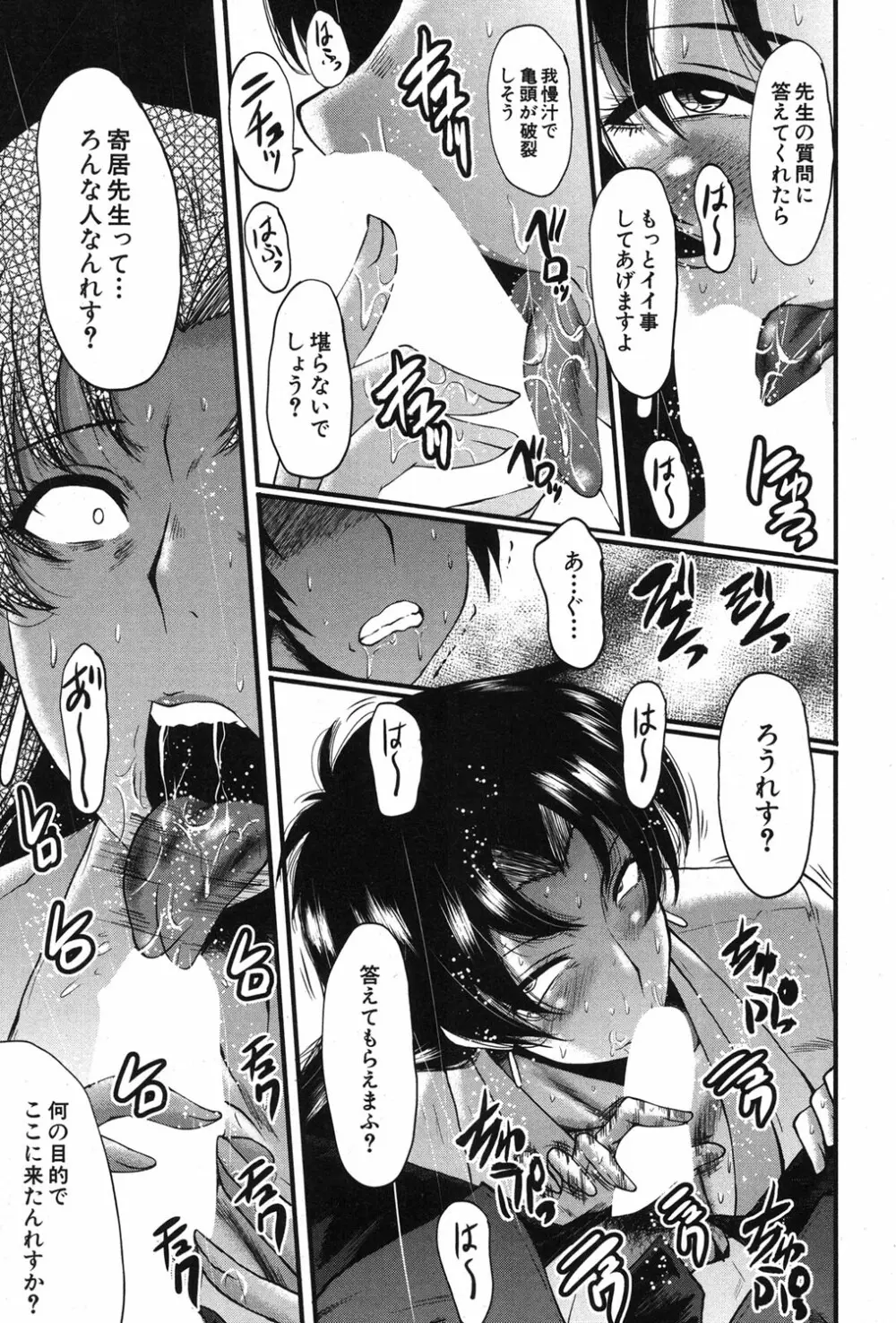 コミックミルフ 2018年12月号 Vol.45 Page.288