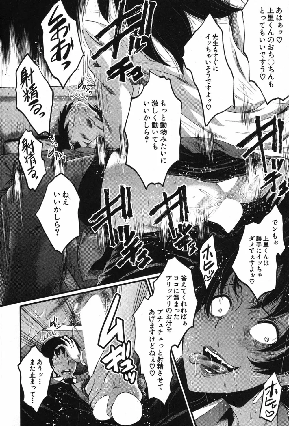 コミックミルフ 2018年12月号 Vol.45 Page.295