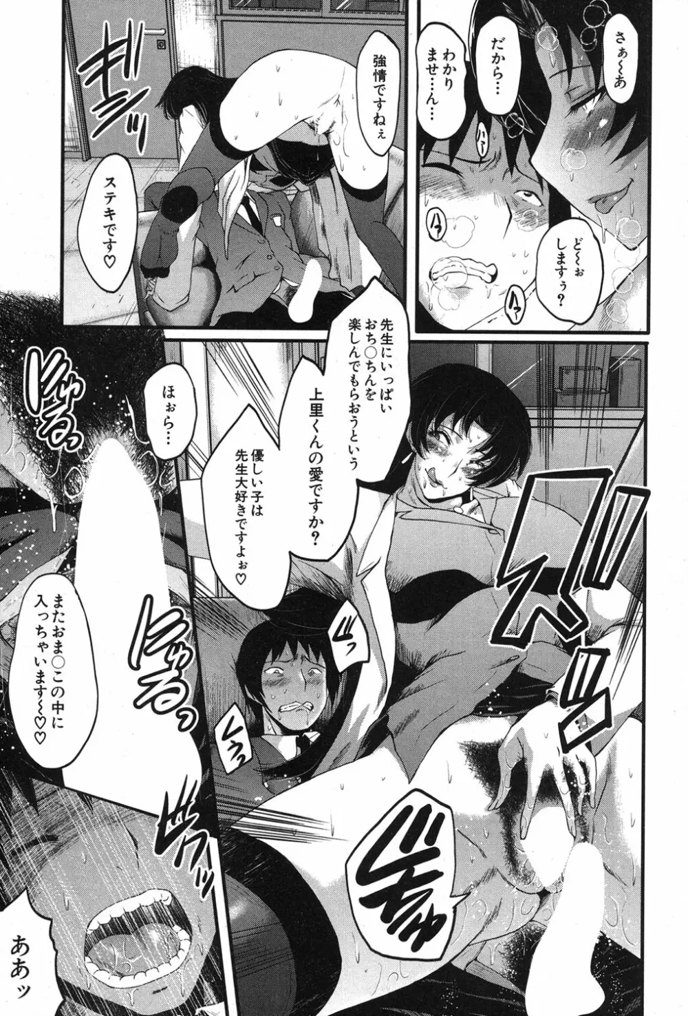 コミックミルフ 2018年12月号 Vol.45 Page.296