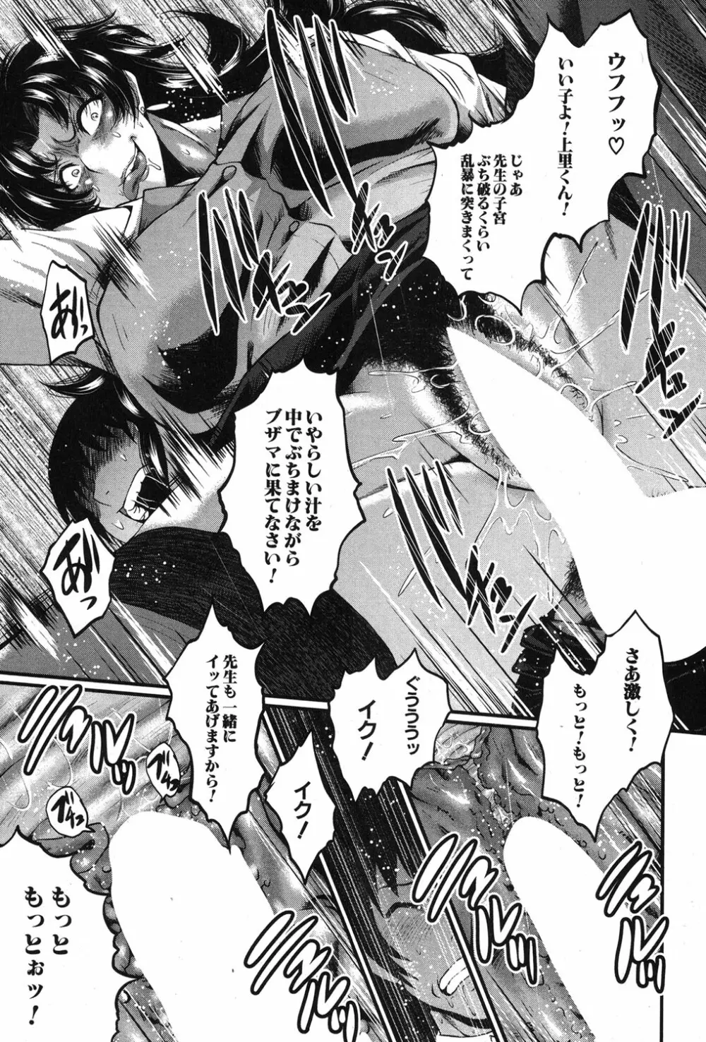 コミックミルフ 2018年12月号 Vol.45 Page.298