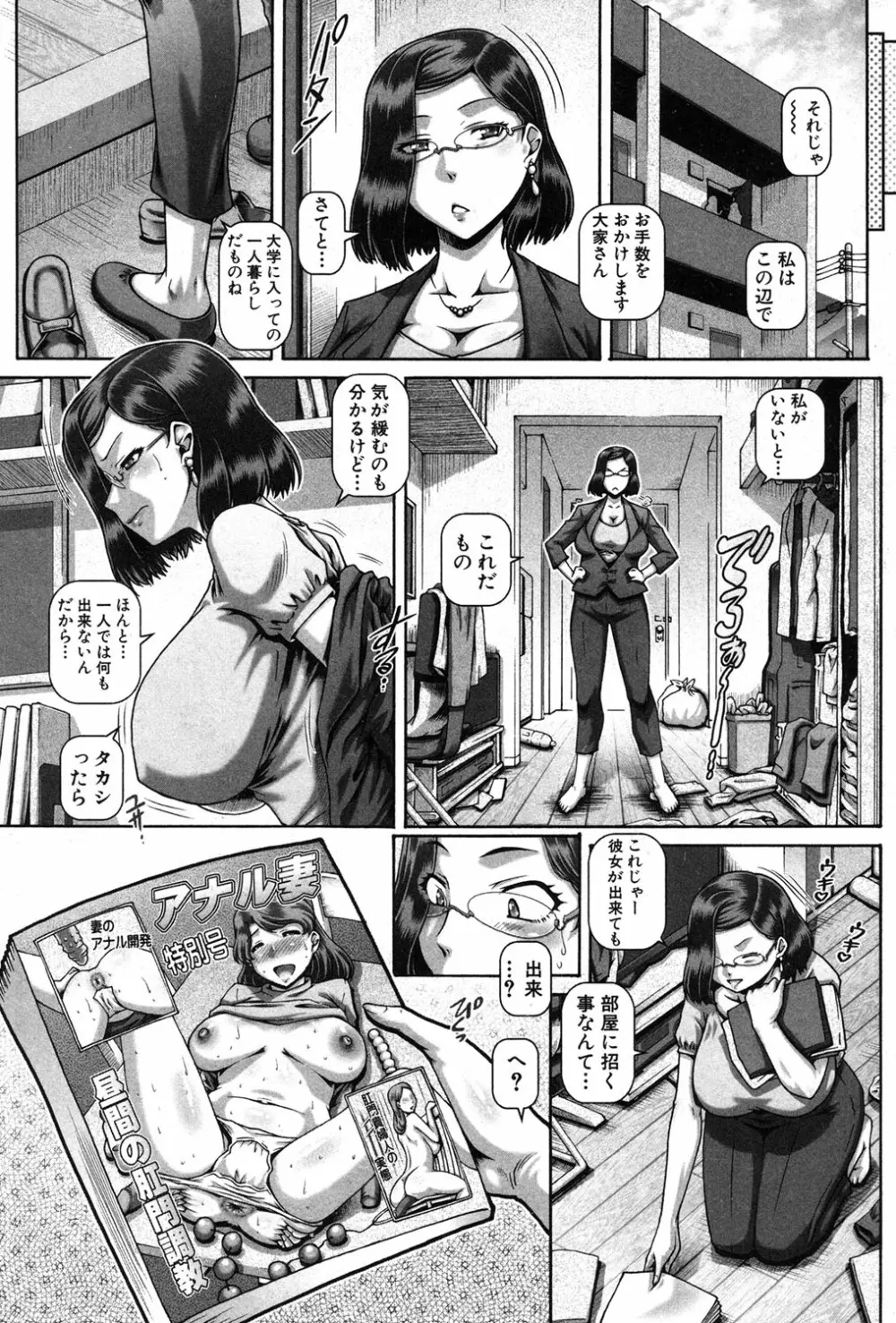 コミックミルフ 2018年12月号 Vol.45 Page.3