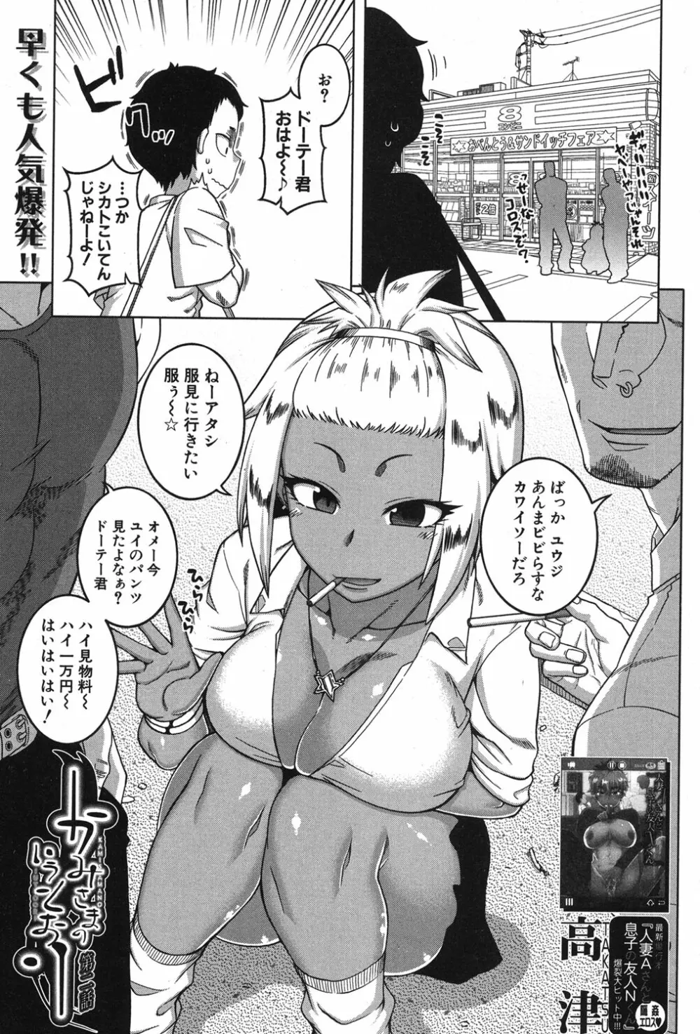 コミックミルフ 2018年12月号 Vol.45 Page.30