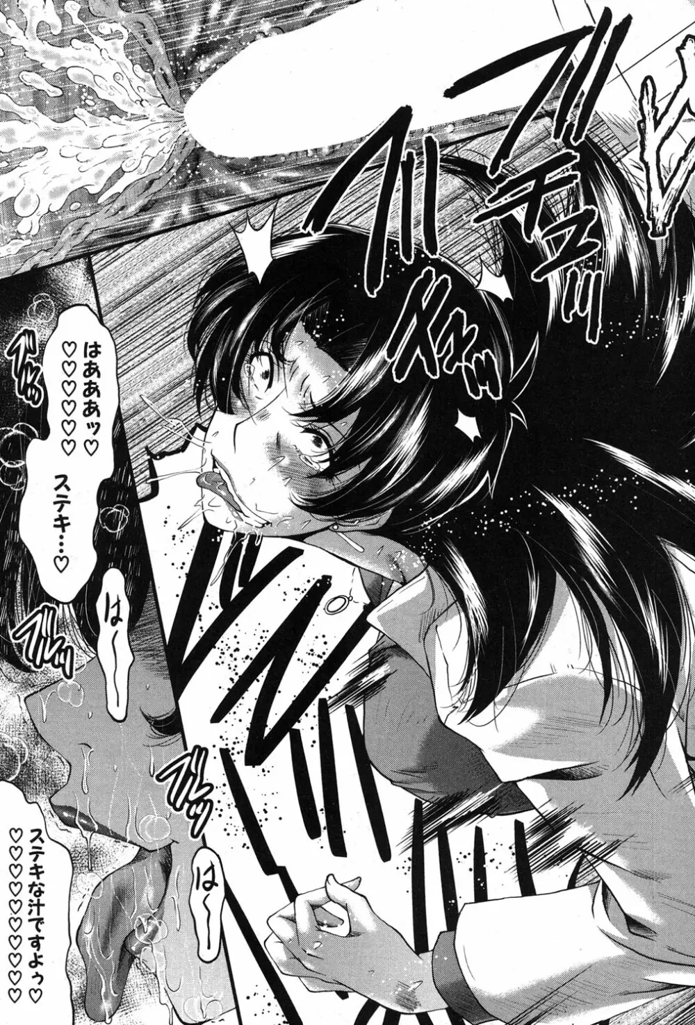 コミックミルフ 2018年12月号 Vol.45 Page.300