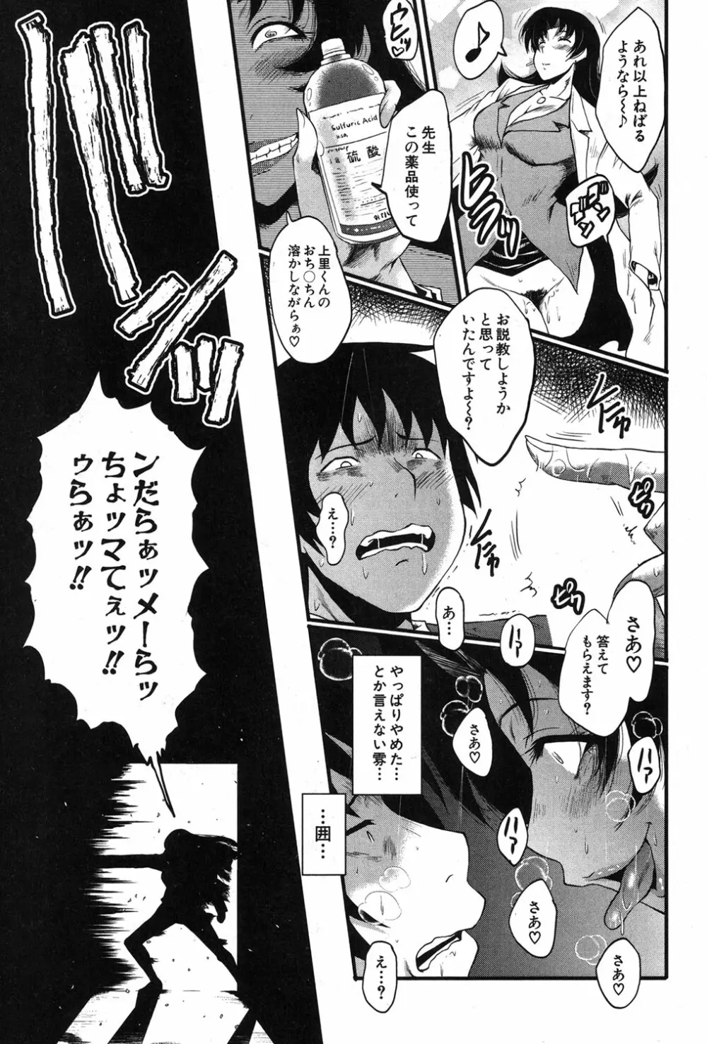 コミックミルフ 2018年12月号 Vol.45 Page.302
