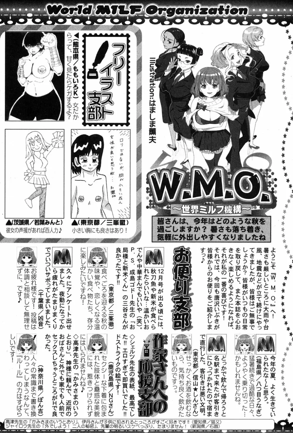 コミックミルフ 2018年12月号 Vol.45 Page.306
