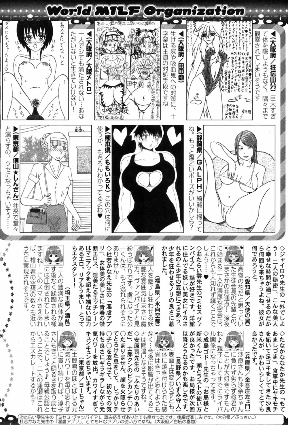 コミックミルフ 2018年12月号 Vol.45 Page.307