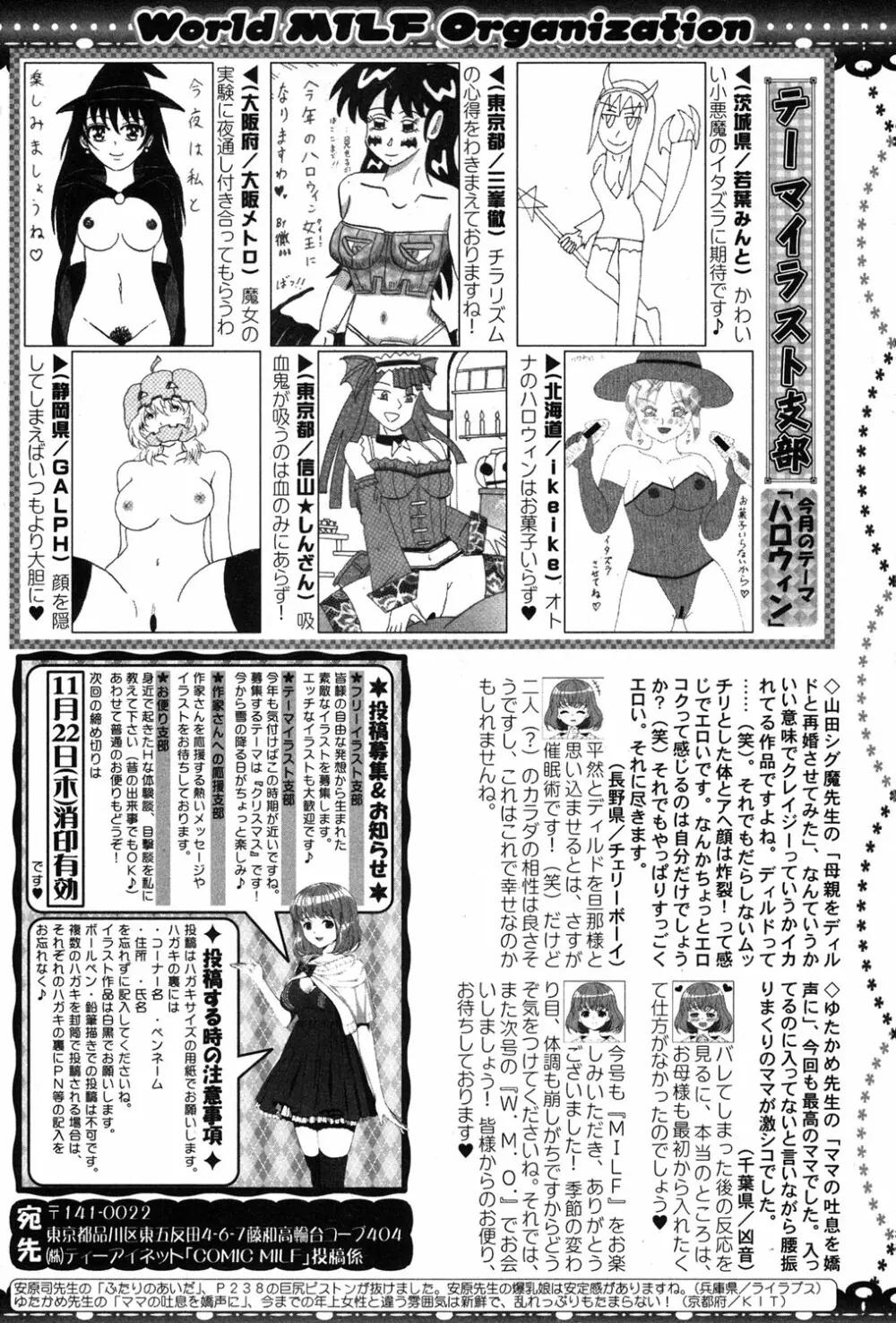 コミックミルフ 2018年12月号 Vol.45 Page.308