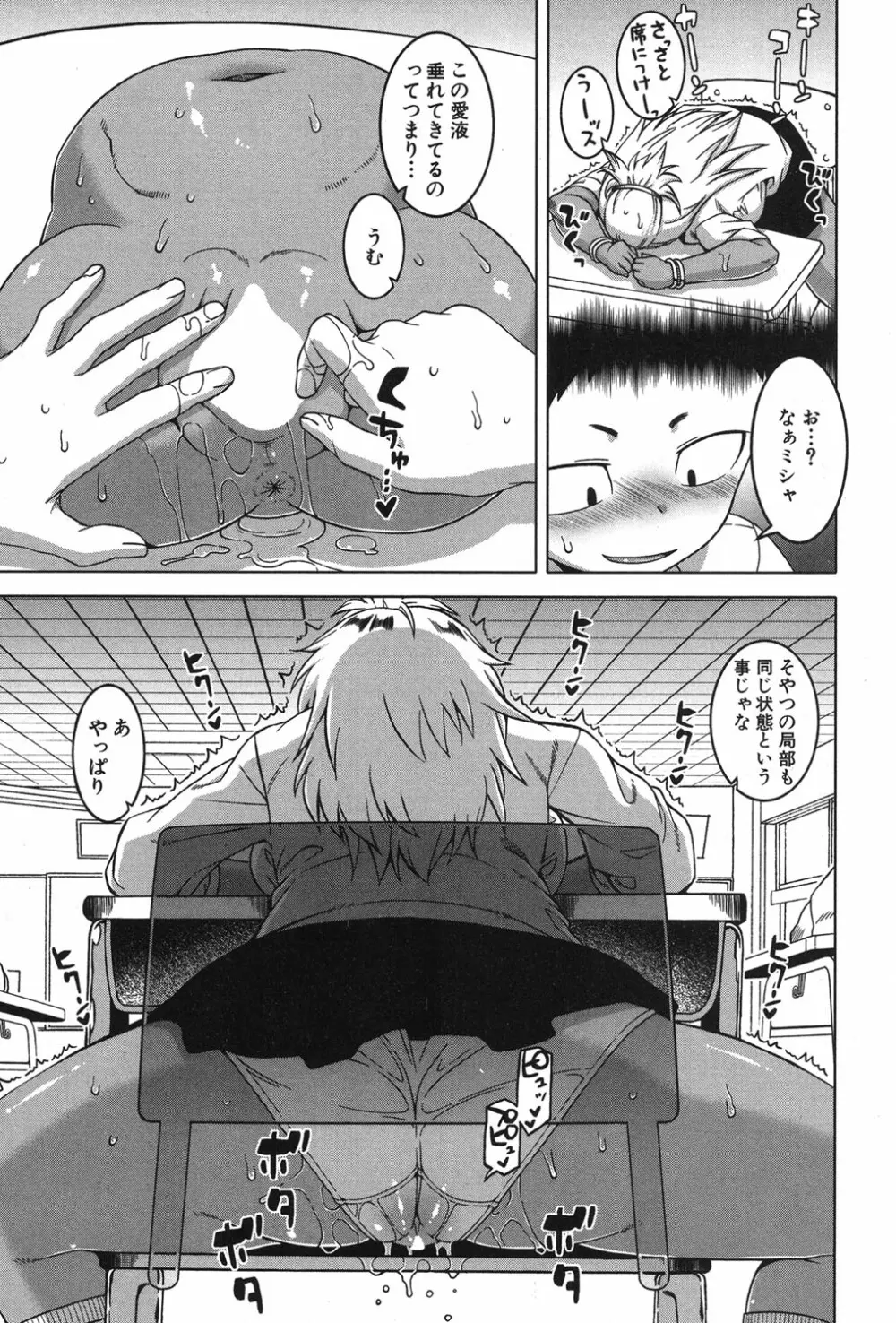コミックミルフ 2018年12月号 Vol.45 Page.38
