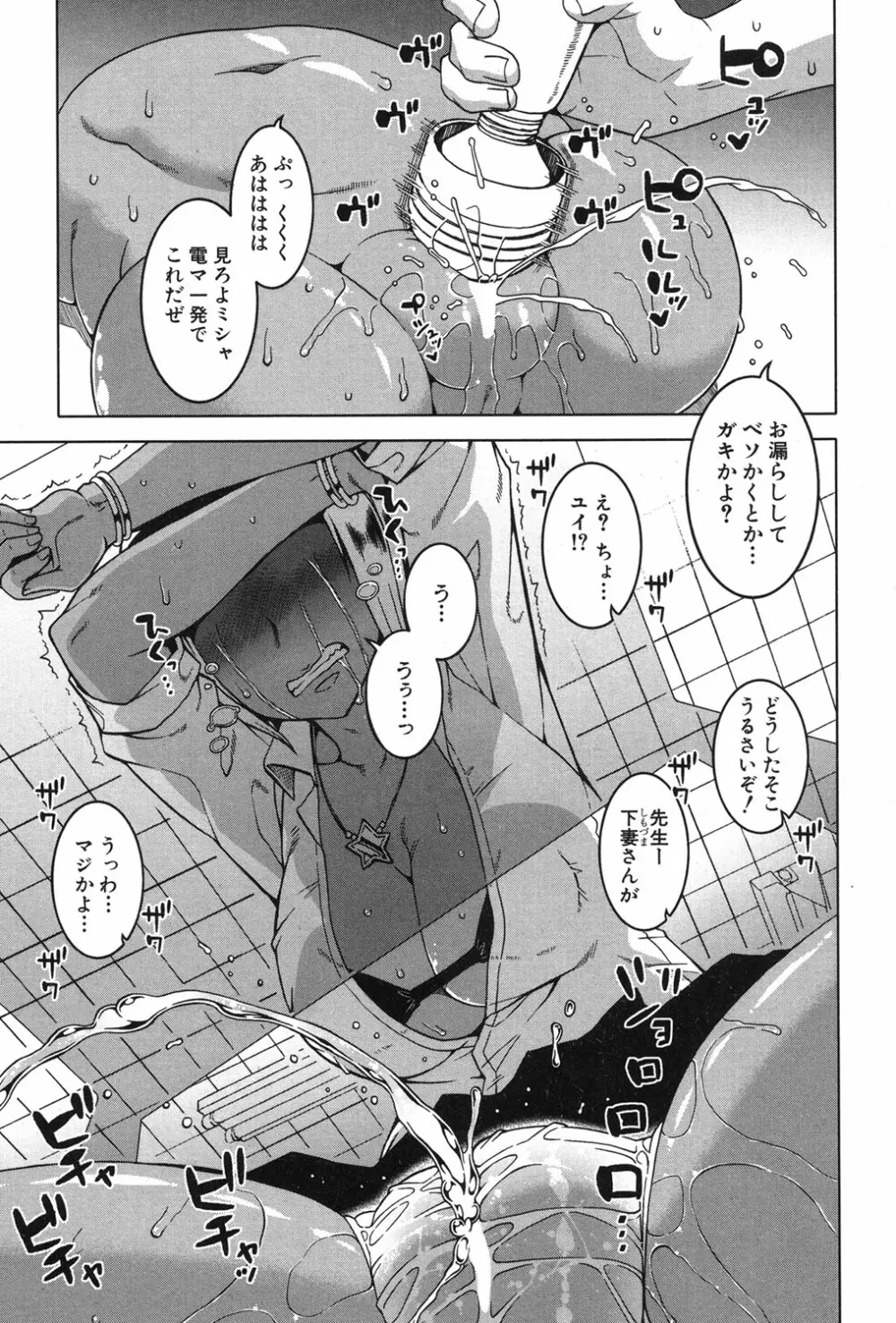 コミックミルフ 2018年12月号 Vol.45 Page.40