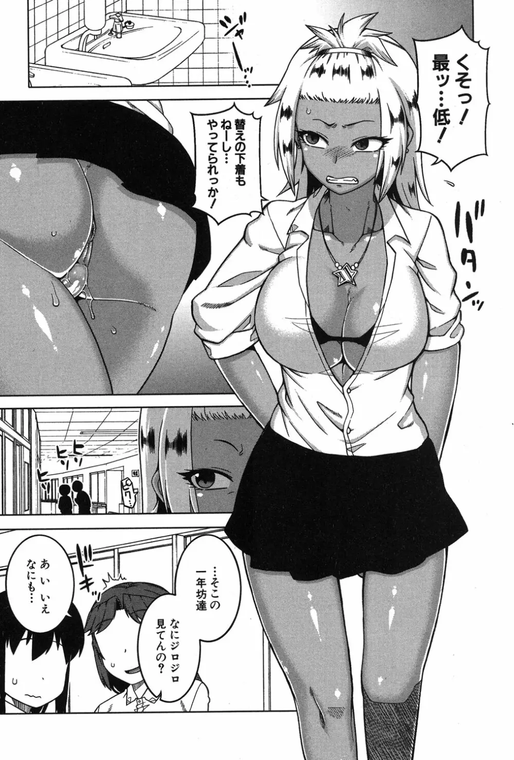 コミックミルフ 2018年12月号 Vol.45 Page.42