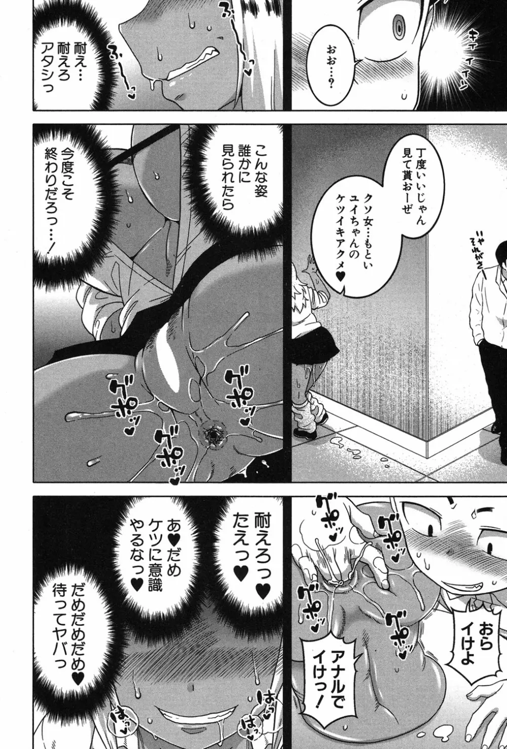 コミックミルフ 2018年12月号 Vol.45 Page.45