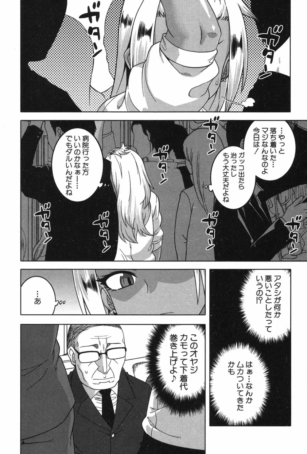 コミックミルフ 2018年12月号 Vol.45 Page.47
