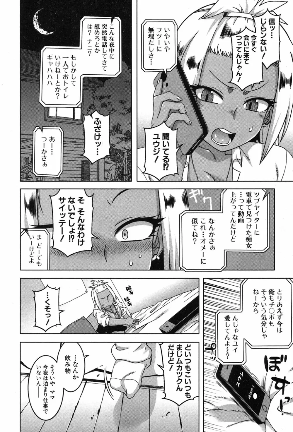 コミックミルフ 2018年12月号 Vol.45 Page.51