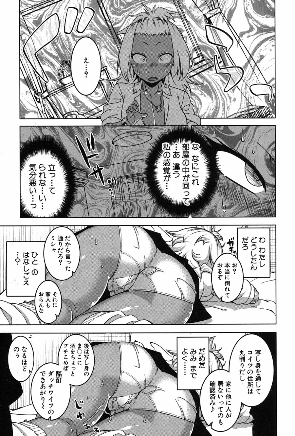 コミックミルフ 2018年12月号 Vol.45 Page.52