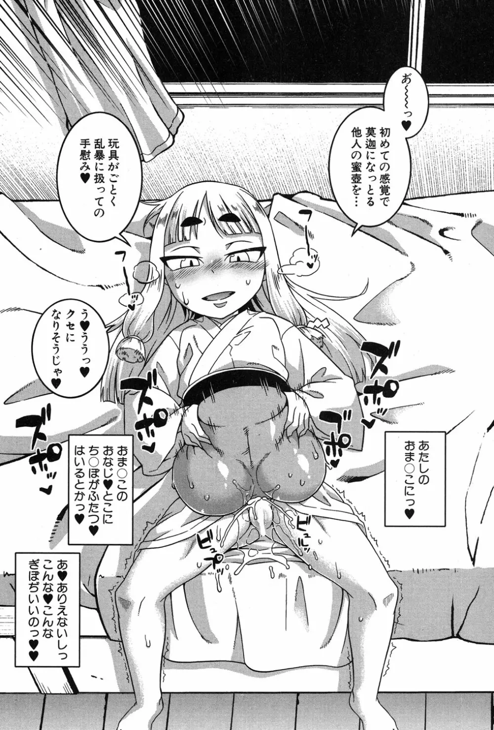 コミックミルフ 2018年12月号 Vol.45 Page.60