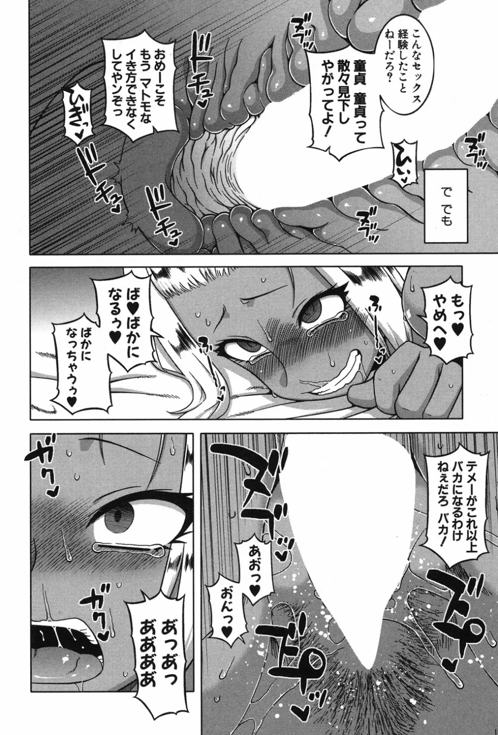 コミックミルフ 2018年12月号 Vol.45 Page.61