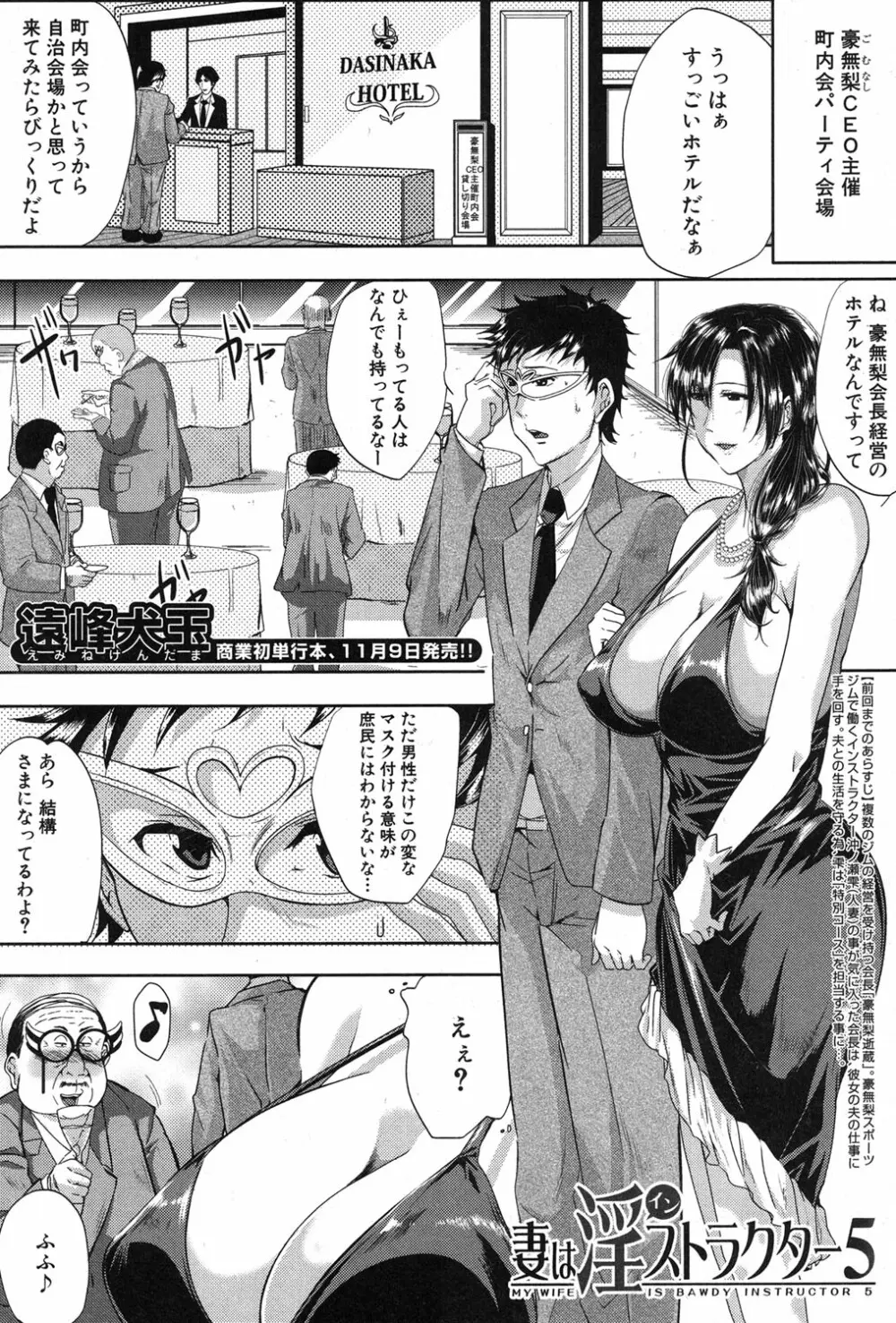 コミックミルフ 2018年12月号 Vol.45 Page.64